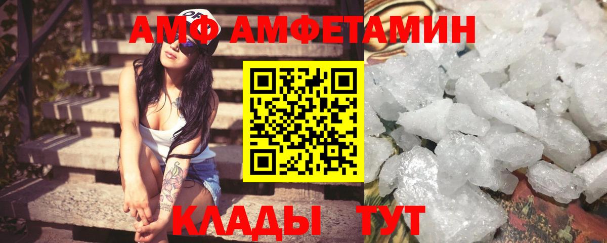 АМФ VHQ Сосновый Бор