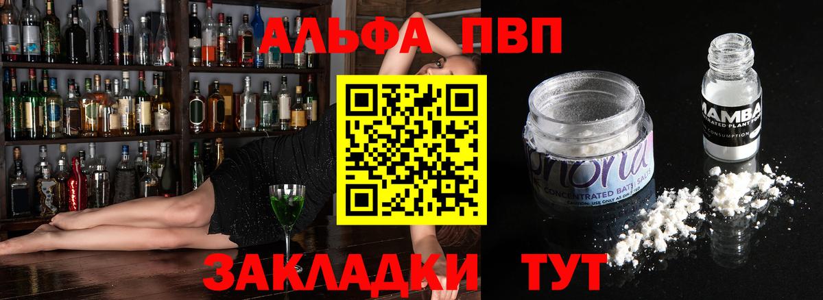 Alfa_PVP мука Сосновый Бор