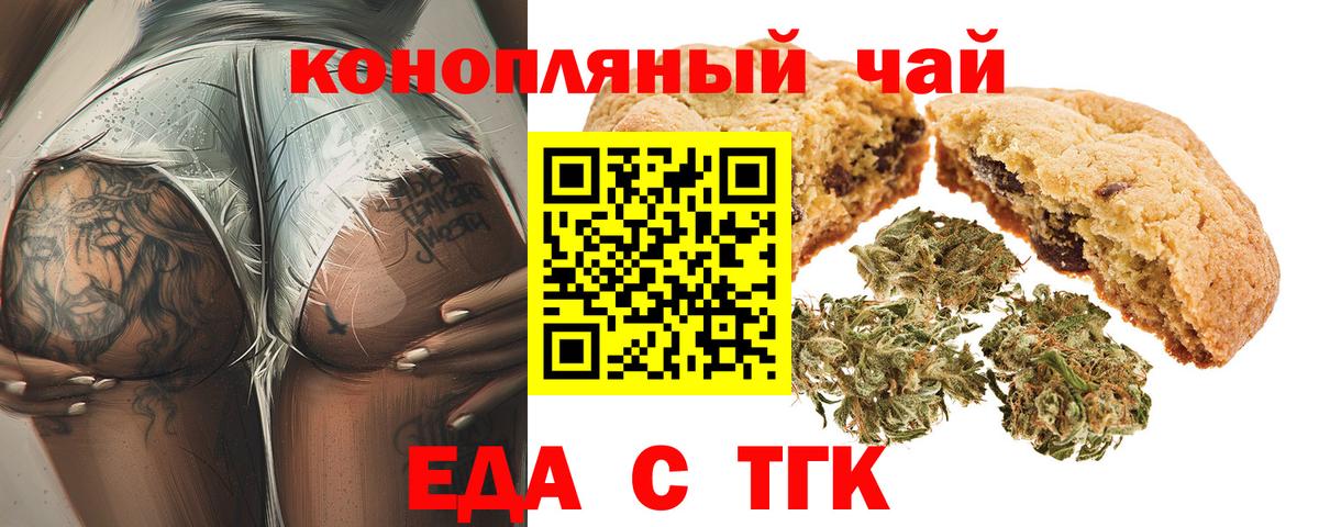 Canna-Cookies марихуана  Вход с VPN  Сосновый Бор 