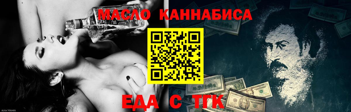 Еда ТГК марихуана Сосновый Бор
