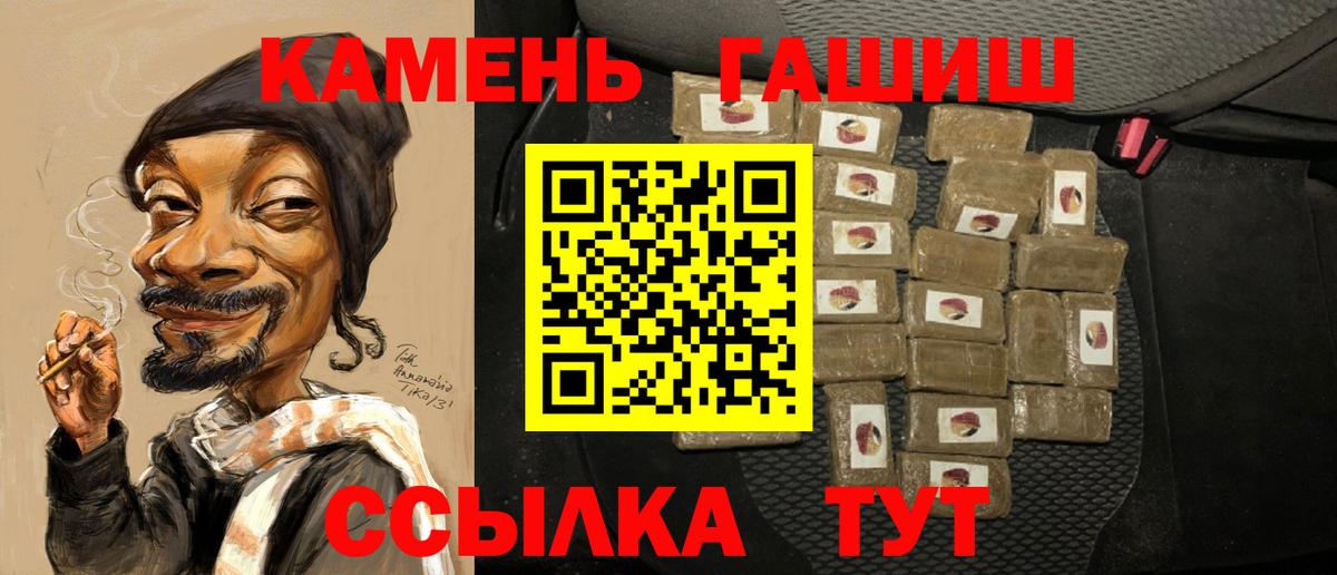 ГАШ гашик Сосновый Бор