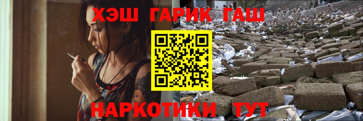 ГАШИШ Ice-O-Lator  ГАШ hashish  Вход с VPN  где найти   Сосновый Бор 