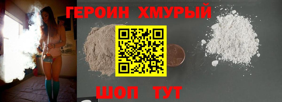 Сосновый Бор  Героин Heroin  Вход с VPN 