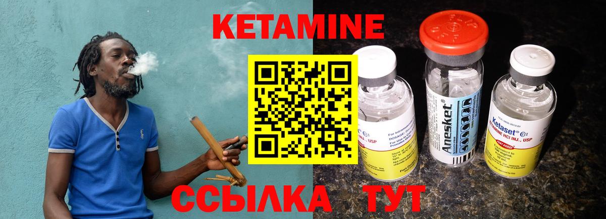 Сосновый Бор  КЕТАМИН ketamine  Вход с VPN 