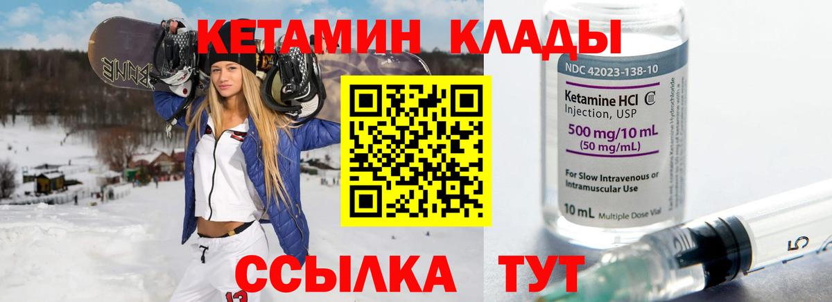 КЕТАМИН VHQ Сосновый Бор