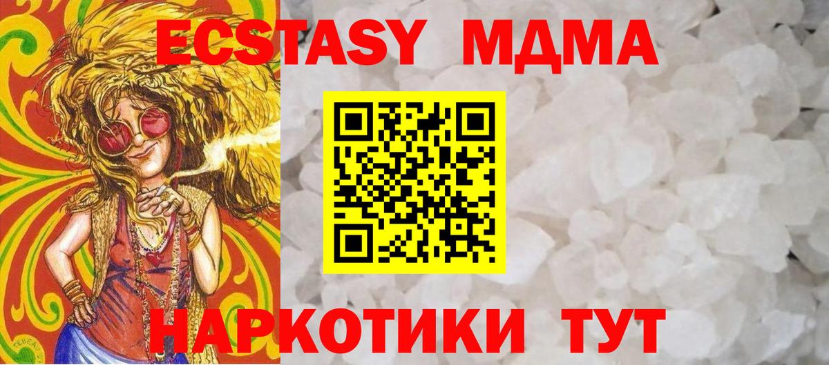 МДМА VHQ  Вход с VPN  MDMA  Сосновый Бор  MDMA crystal 
