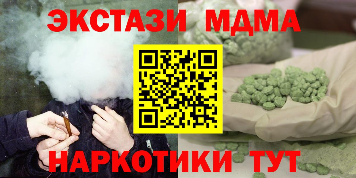 МДМА Molly Сосновый Бор