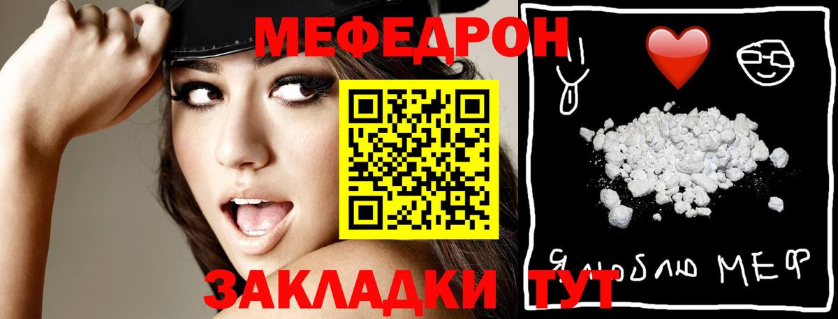 Мефедрон Сосновый Бор