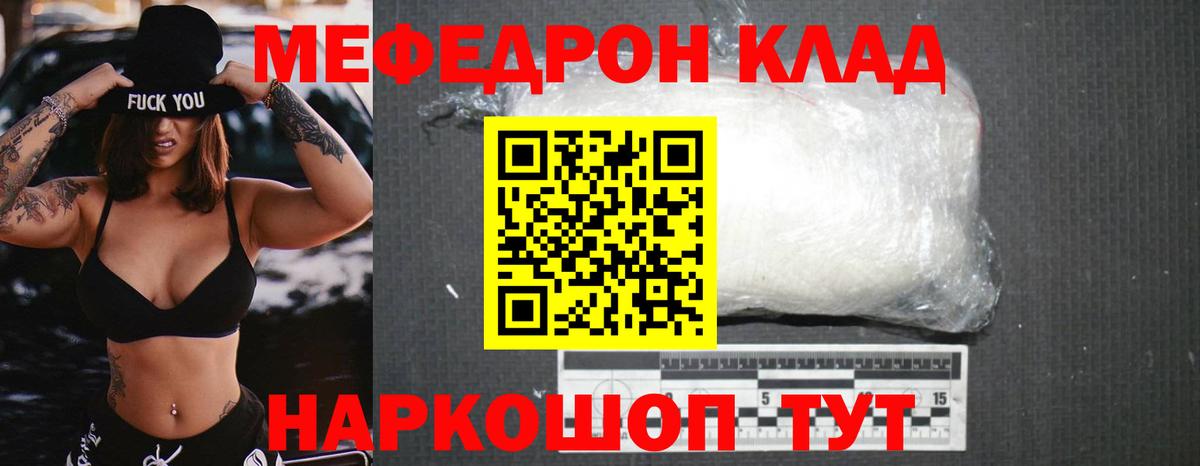 Меф VHQ  Мефедрон 4 MMC  Меф    ссылка  МЕФ  Вход с VPN  Сосновый Бор 