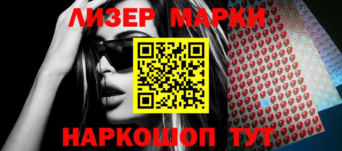 Наркотические марки 1,5мг  Марки 25I-NBOMe  Вход с VPN  Сосновый Бор  Наркотические марки 1,5мг 